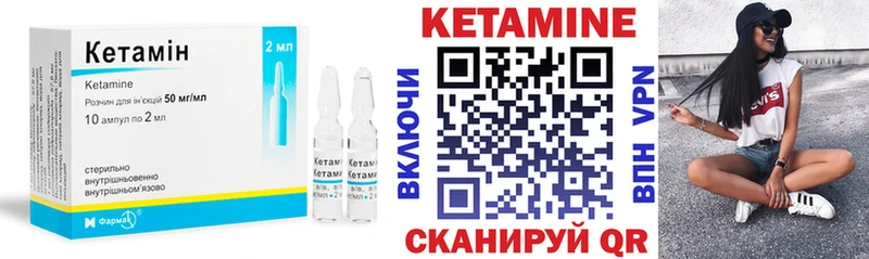 Кетамин ketamine  Покачи 