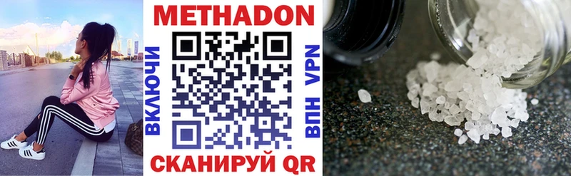 МЕТАДОН VHQ  Покачи 